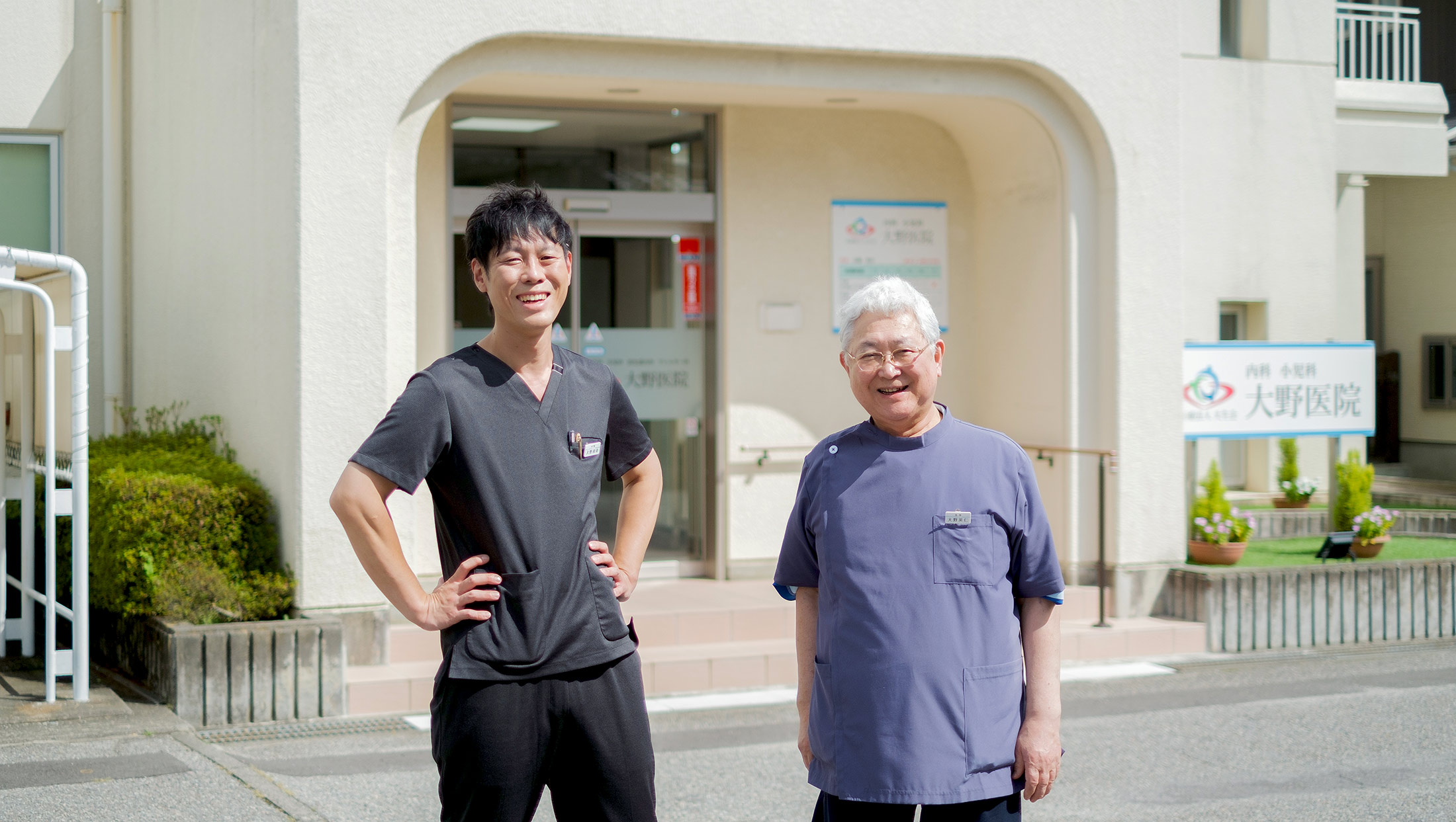 松本市清水の内科・小児科クリニック | 大野医院